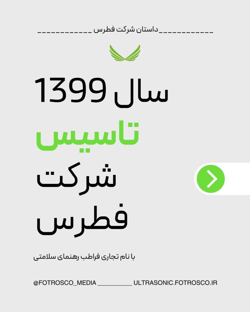 داستان فطرس