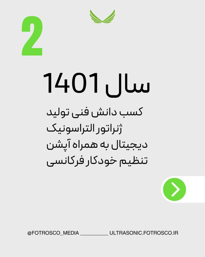 داستان فطرس 2