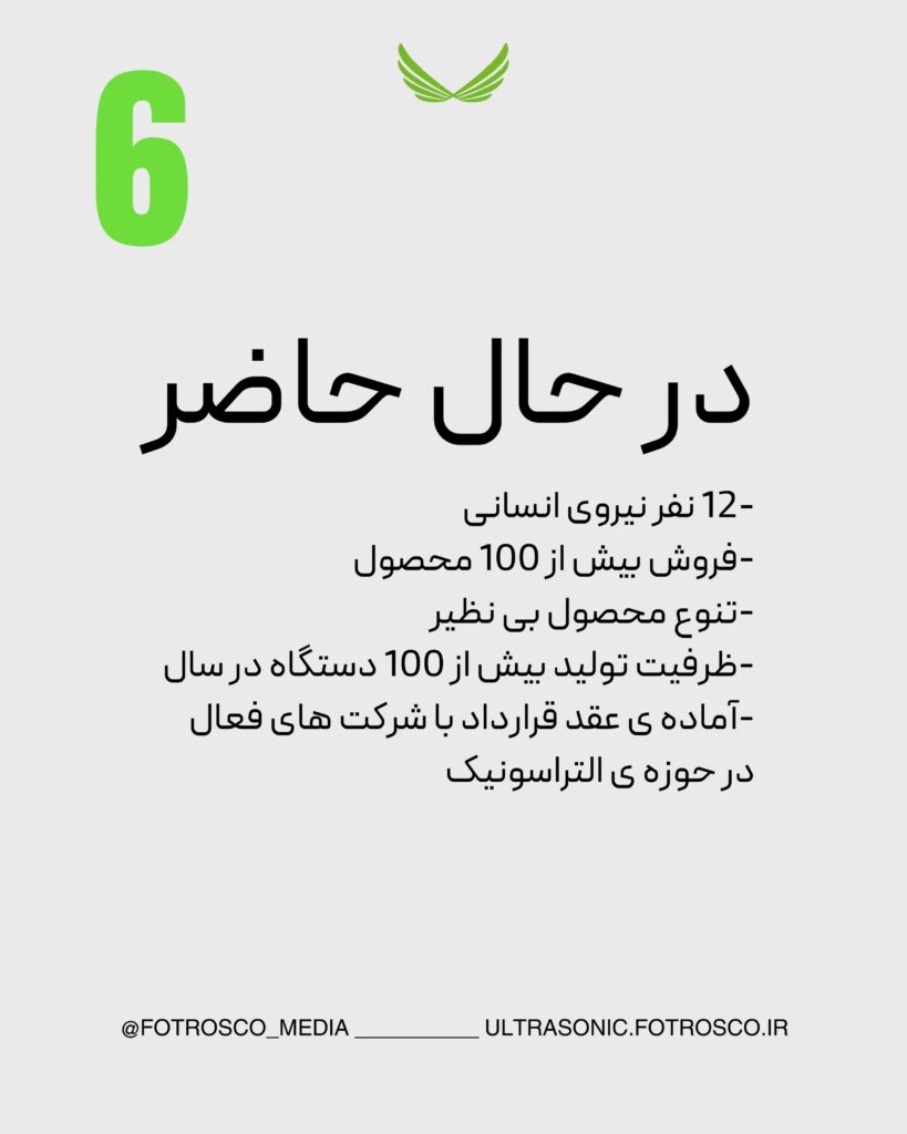 داستان فطرس 6