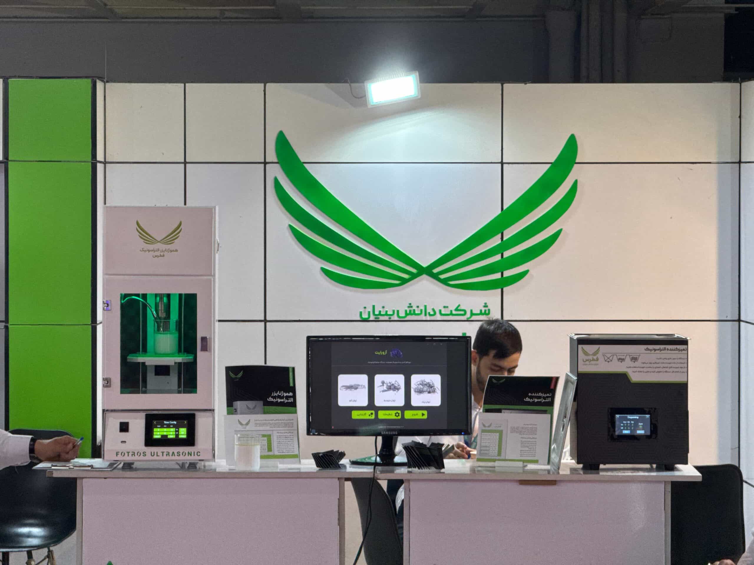 >فروشگاه محصولات